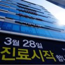 항시원외과의원 이미지