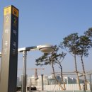 대방솔밭공원 이미지