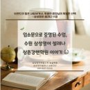 수원 삼성영어셀레나 강쎈수학학원, 3개월 만에 입소문 난 이유★
