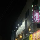 남부소방서 화장실 | [도봉] 방학역 술집추천 단골들만 안다는 숨겨진 찐찐찐 맛집 방학동 깊은샘청학동 내돈내산 솔직후기