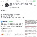 ✌️ 평일외출 , 위수지역폐지 , 휴대전화 사용 전면확대 확정 관련 ✌️ 이미지