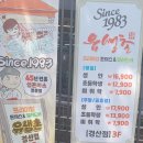 유생촌 티스토리