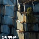 사평대로20길 76 (5) | 전북 익산 카페 여행 가볼만한곳 추천 5