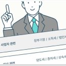 우성세무회계사무소 이미지