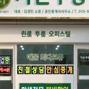 부동산정보공인중개사사무소 이미지