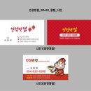 인성반점