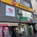 헤이마오차이외대점