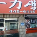 일력생선 이미지