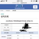 [대전, 온라인]10회 상위 0.2% 딱 한 분 전과목과외합니다 이미지