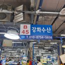 강서수산시장 회 추천 인어교주해적단 강화수산 활어회 포장 후기
