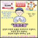 무릉도원후도인성학교 이미지