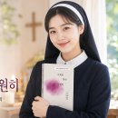 성부 하느님과 예수님과 성모 마리아 그리고 성 요셉의 불가분의 관계 이미지