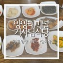 양양터미널기사님식당 이미지