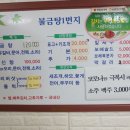 불금탕
