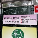 세신 - 익산시 석암로 207-1 | 1인 세신샵 후기, 프라이빗하게 힐링한 1인세신샵 쉼 내돈내산