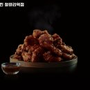 교촌치킨 청량리역점 이미지