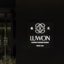 파인에비뉴호텔 | 광화문 룸있는 중식당 그랑서울 맛집 루원 봄특선 코스
