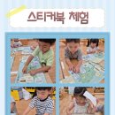 제주북초등학교 병설유치원 이미지