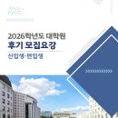 화요 피아노 클래스(수시접수) | 2026학년도 후기 숙명여대 일반대학원 피아노 연주과 모집요강 실기지정곡 (3.26)