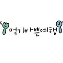 래빗하우스 키즈풀빌라 이미지