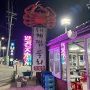 물치게찜