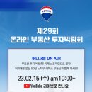 코리아빌딩부동산중개 이미지