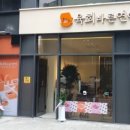 육회바른연어양재비엔피점 이미지