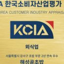 해성골초밥