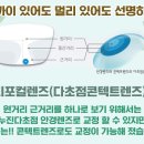하나로안경콘택트 이미지