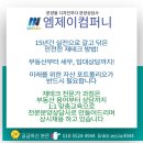 엠제이컴퍼니 이미지