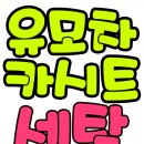 상록세탁소 이미지