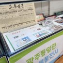 수완초등학교 이미지