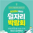 동원시스템즈 횡성공장