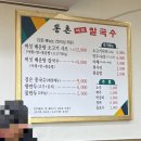 동촌수끼샤브칼국수 | 수원 칼국수집: 동촌샤브칼국수 내돈내산 후기 (등촌칼국수 아님 주의)