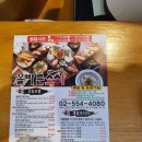 올바른스시 - 강남구 봉은사로4길 40 | 올바른스시