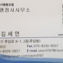 이은성행정사 이미지