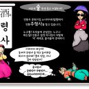 [SuLFuN] 전통주를 전파하라! 우리술 전령사 주령사(酒令社) 1기 대모집 이미지