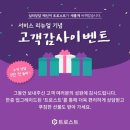 트로스트
