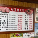 [대전 효동 맛집] 인동불고기 정육식당, 삼겹살 내돈내산 후기