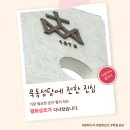 천주교묵동성당