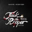 더 잭더리퍼 이미지