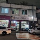 [대구] 요새 핫한 신천시장 떡볶이 양지떡볶이 솔직 방문 후기