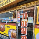 여수시청 | [가야밀면]여수학동맛집 여수시청맛집 겨울 메생이굴떡국 후기