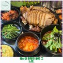 이문79 | 이문제1동 맛집 이문족발 가격 및 후기 추천 리뷰 주차 예약 알아봐요