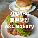 A&C | 치앙마이 로컬 샌드위치 맛집 A&C Bakery 후기