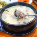 가마솥토종순대국밥 이미지