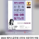 수어 통역사 대비반 | [2024년 제20회] 수어통역사 필기 합격 후기 (공부법, 시험 팁)