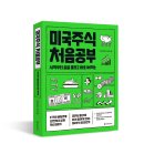 내 생애 책 한 권 쓰기 수업 | ✍내가 '블로그'에 글을 쓰고 책'까지 내게 된 이유 @ 두 권의 책을 출간한 후기