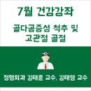 김태영정형외과 이미지