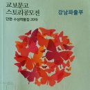 강남파출부 이미지